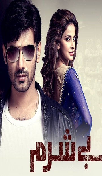 Besharam - Cast & Crew, Episode wise Story, Release Date, Timings