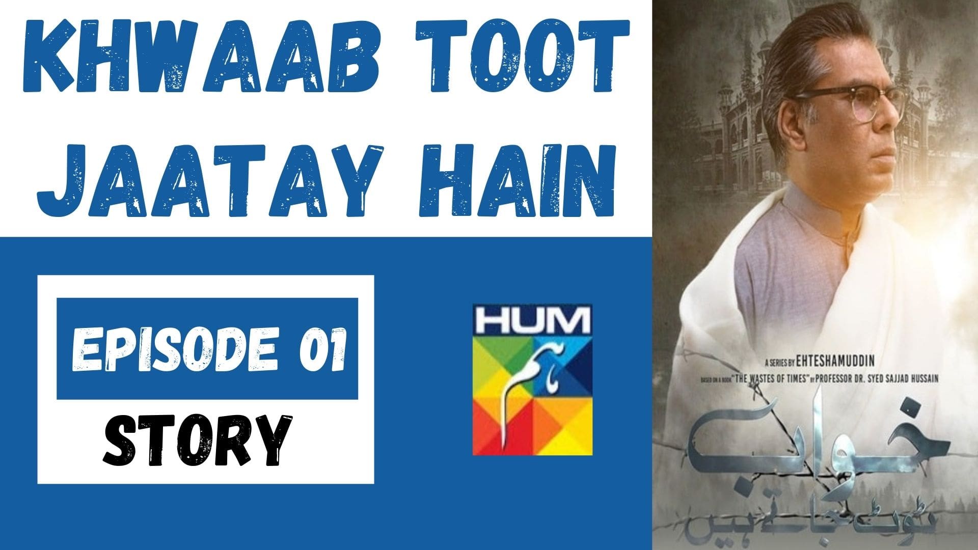 Khwaab Toot Jaatay Hain Episode 1 Story