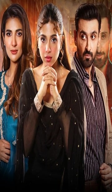 Tinkay Ka Sahara Hum TV Drama Cover