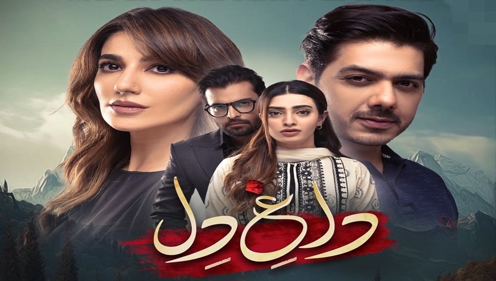 Dagh-e-Dil Hum TV Drama