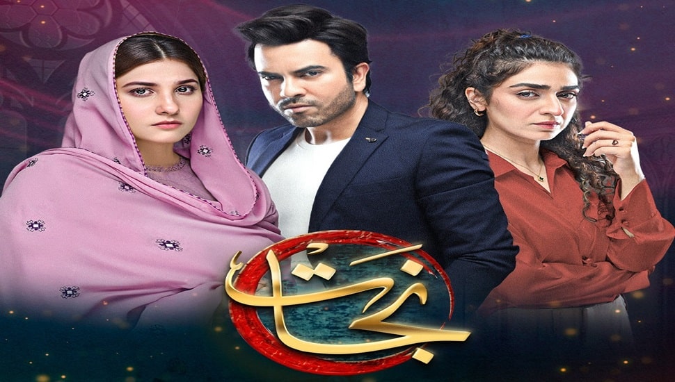 Nijaat Hum TV Drama Cover