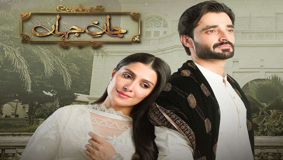 Jaan-e-Jahan ARY Digital Drama